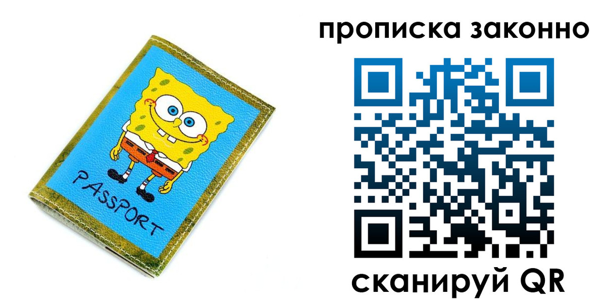 временная регистрация в Великом Новгороде