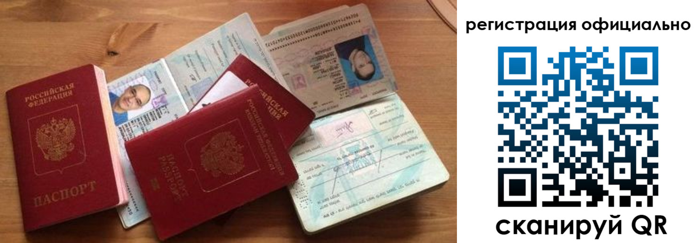 временная регистрация для всех в Великом Новгороде