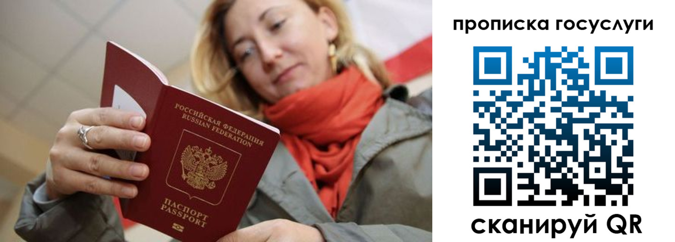 временная регистрация в Великом Новгороде