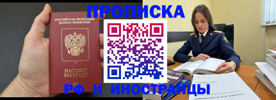 временная регистрация законно в Великом Новгороде