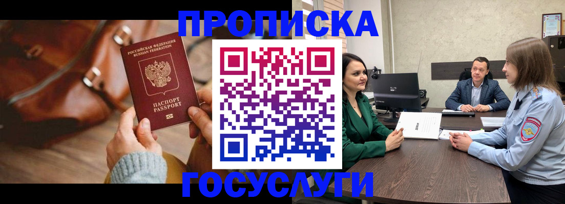 прописка для кредита в Великом Новгороде