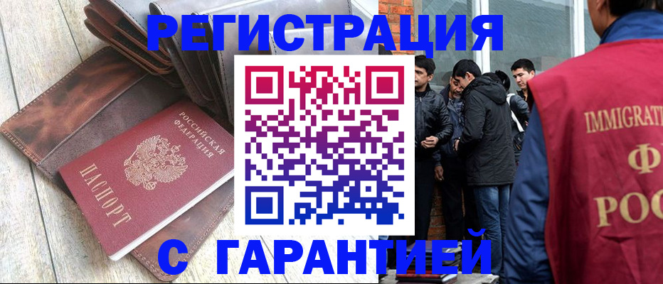временная регистрация надежно в Великом Новгороде