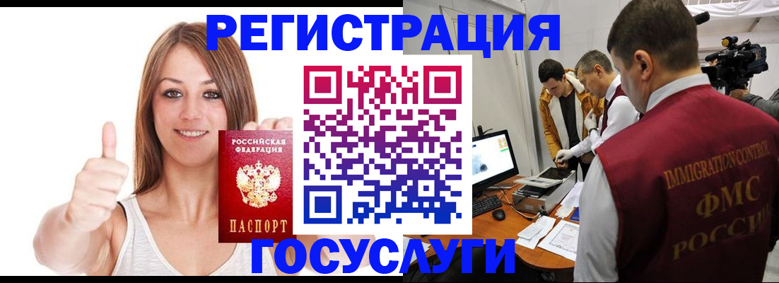 регистрация для школы в Великом Новгороде