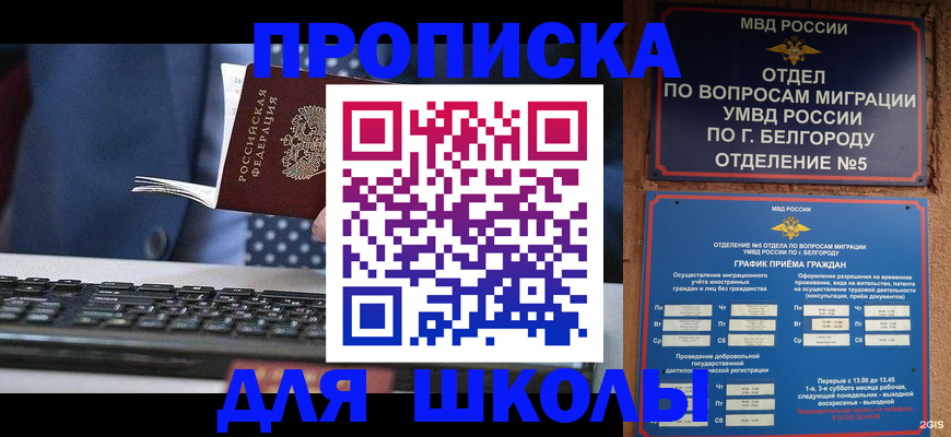 временная регистрация для всех в Великом Новгороде