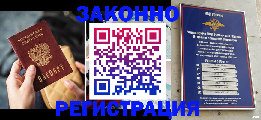 временная регистрация для школы в Великом Новгороде
