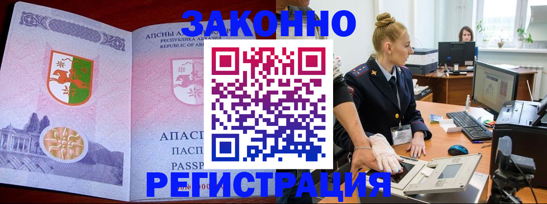 временная регистрация в квартире в Великом Новгороде