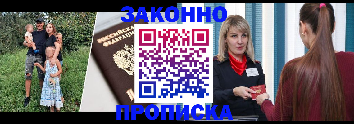 регистрация в Великом Новгороде