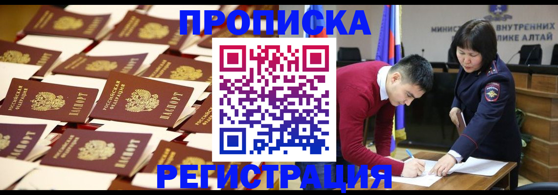 временная регистрация законно в Великом Новгороде